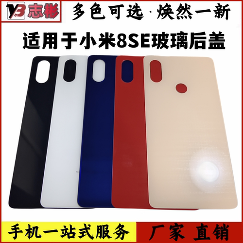 电池盖青春版手机外壳后盖玻璃