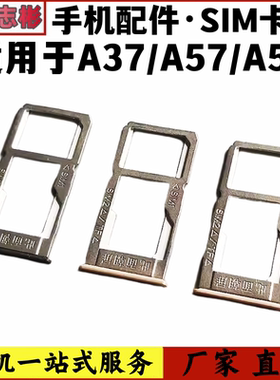 艺彬卡托适用OPPO A37 A53 A57t A59m 手机卡托sim卡槽卡座放卡拖