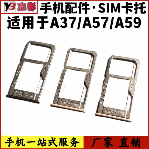 A59m手机卡托sim卡槽卡座放卡拖