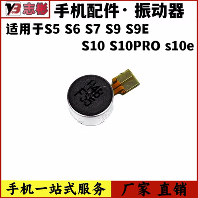 振动器适用振动器马达震动