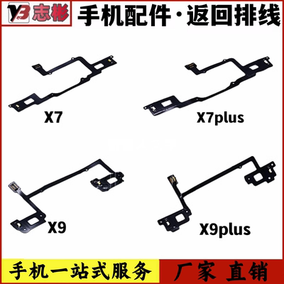 vivo原装触摸感应返回按键排线