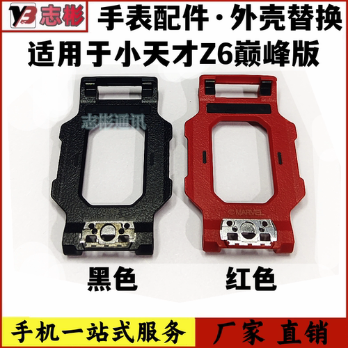 天才翻转托盘支撑架子电话手表