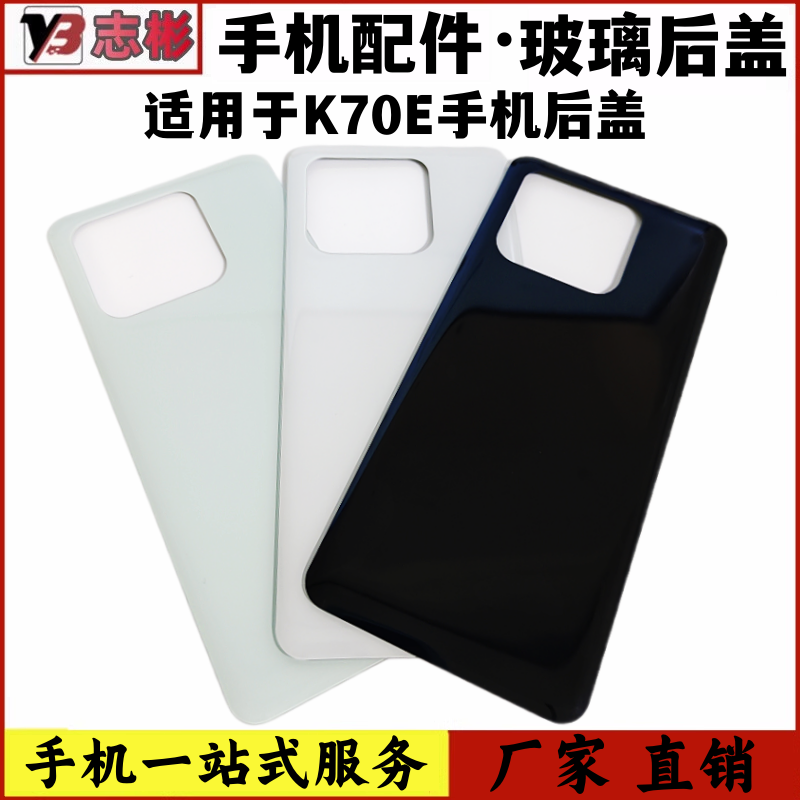 K70e替换玻璃手机后屏