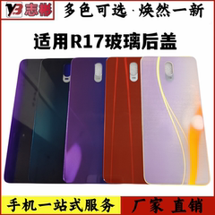 适用于OPPO r17后盖玻璃 r17pro电池后壳r17手机后盖无标后壳后屏