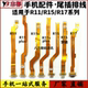 适用oppo r17尾插排线充电口尾插小板 r15 r11plus r11sr11splus