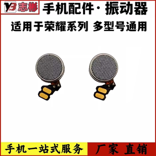 适用华为荣耀20 荣耀play 青春版 4tpro手机振动器震动马达 30s