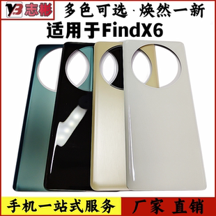 艺彬机壳适用于OPPO Findx6后盖 手机后壳 电池盖Findx6玻璃后屏