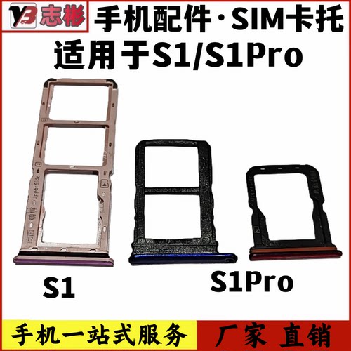 适用于vivo S1 S1pro 卡托卡槽 vivos1 手机SIM卡卡座卡拖卡套
