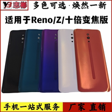 适用于OPPO reno后盖玻璃RenoZ手机后盖电池盖Reno10倍版后盖无标