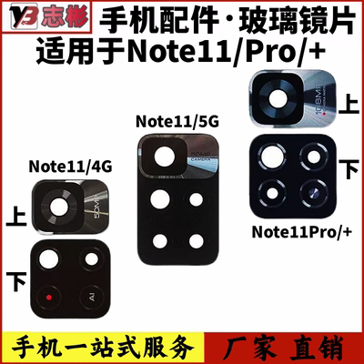 note11相机镜面镜头盖