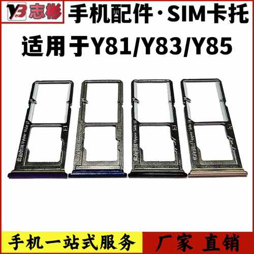 艺彬Y83Y83SY85Y85AY81卡托