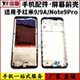 适用红米8 8a红米9a note8pro中框前壳屏框a面边框支架红米9中框