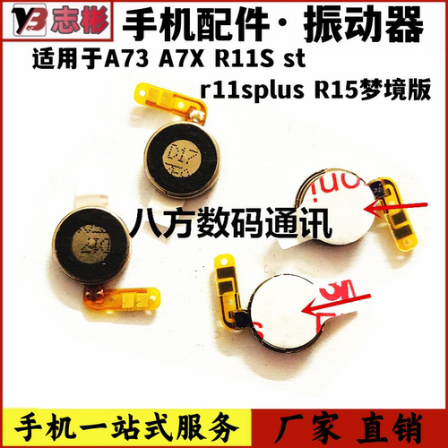 R11Sstr11splusR15振动器