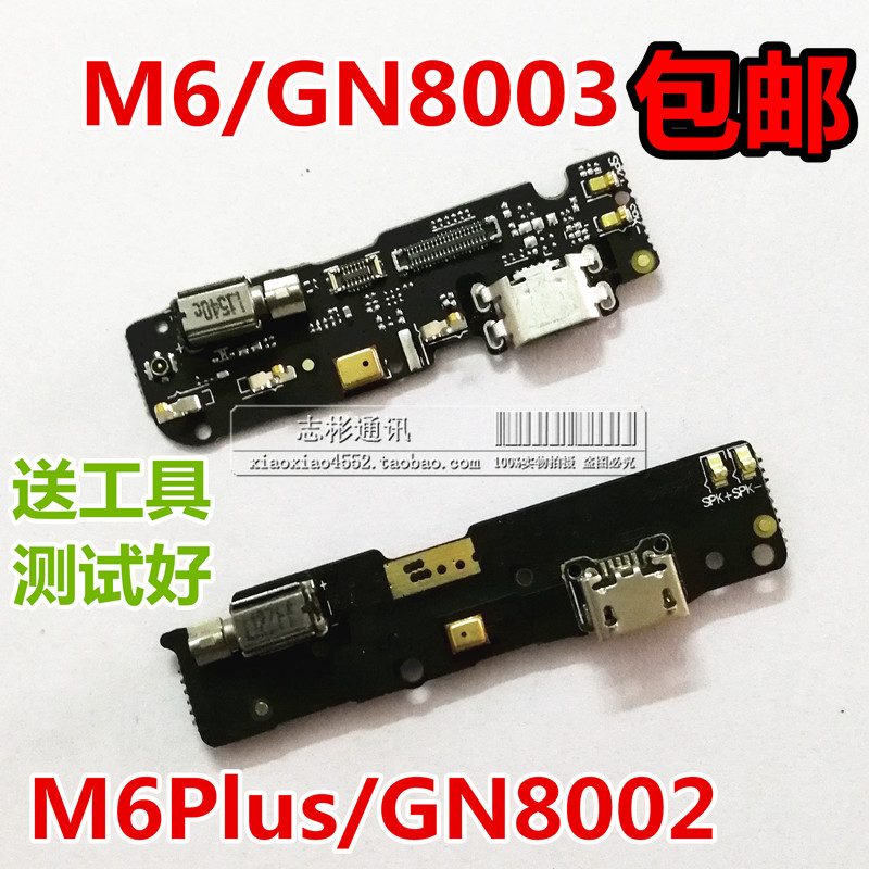 ½ðÁ¢m6β²åС°åGN8003 M6plus³äµçÅÅÏßGN8002 S/L m6sp ËÍ»°Æ÷