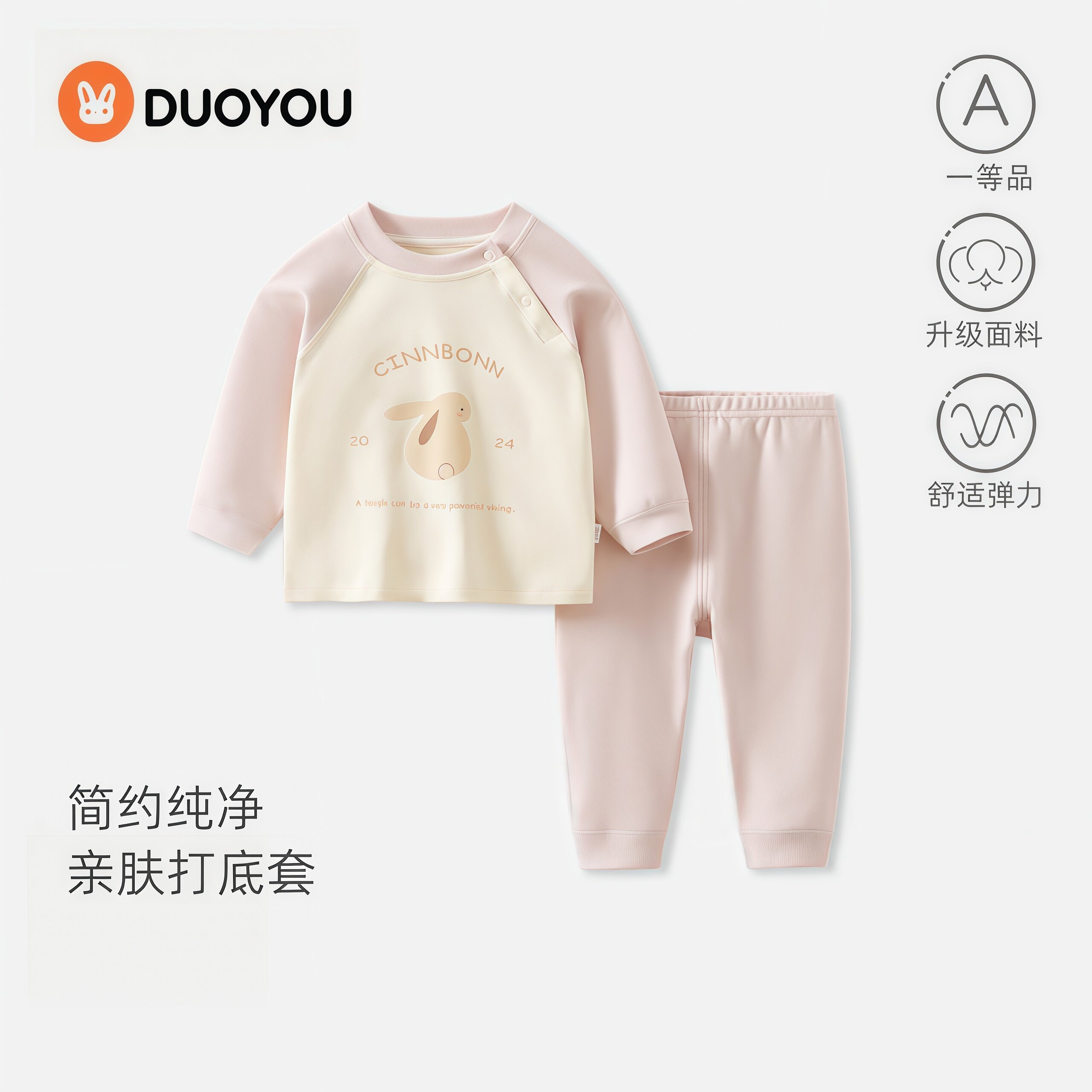 秋季女宝纯棉秋衣秋裤两件套