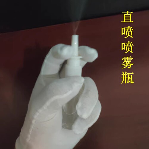 酒精盐药液水鼻子孔口腔小喷壶
