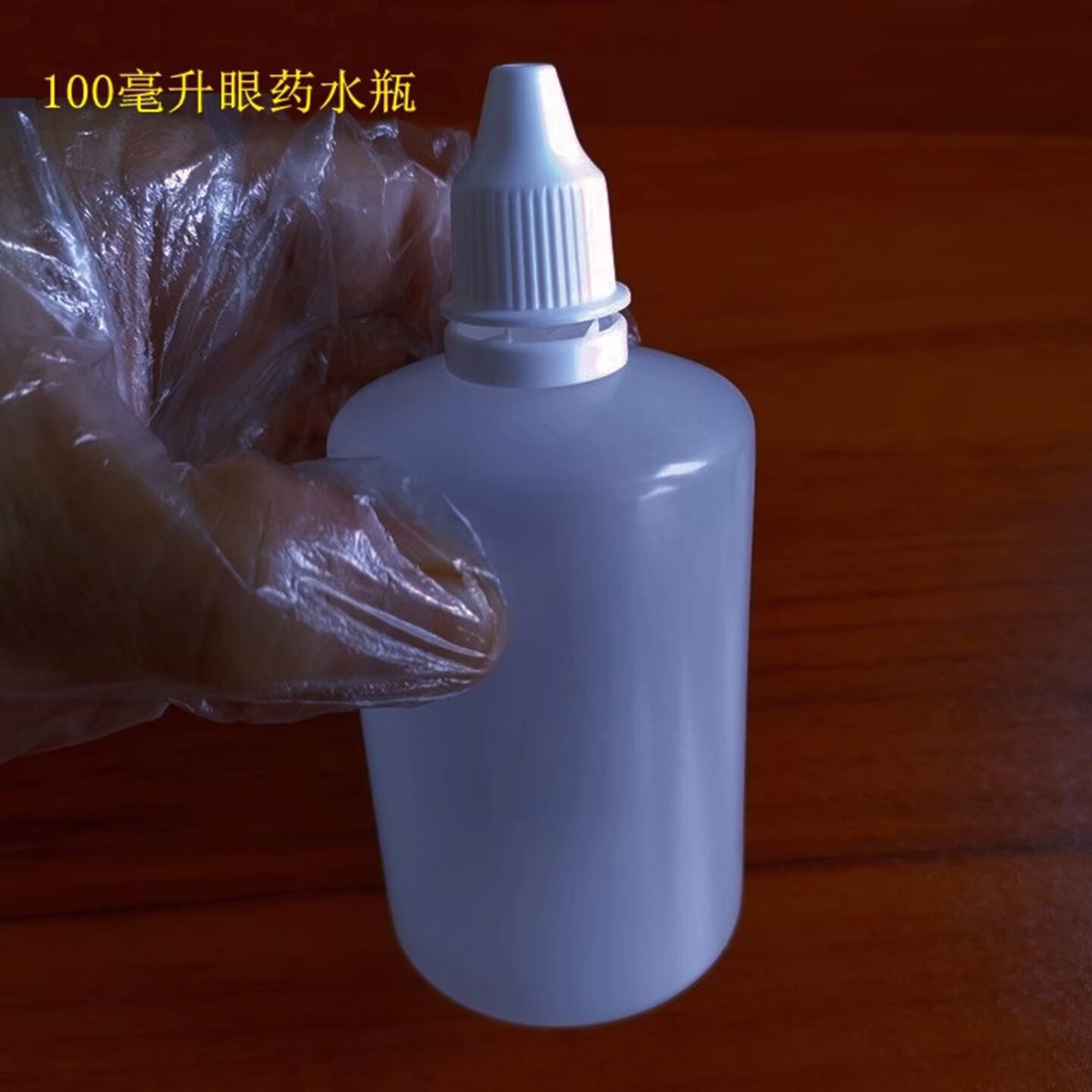 100ml塑料尖嘴滴眼鼻剂药水液体精油墨漆挤压软乳液分装空瓶包邮