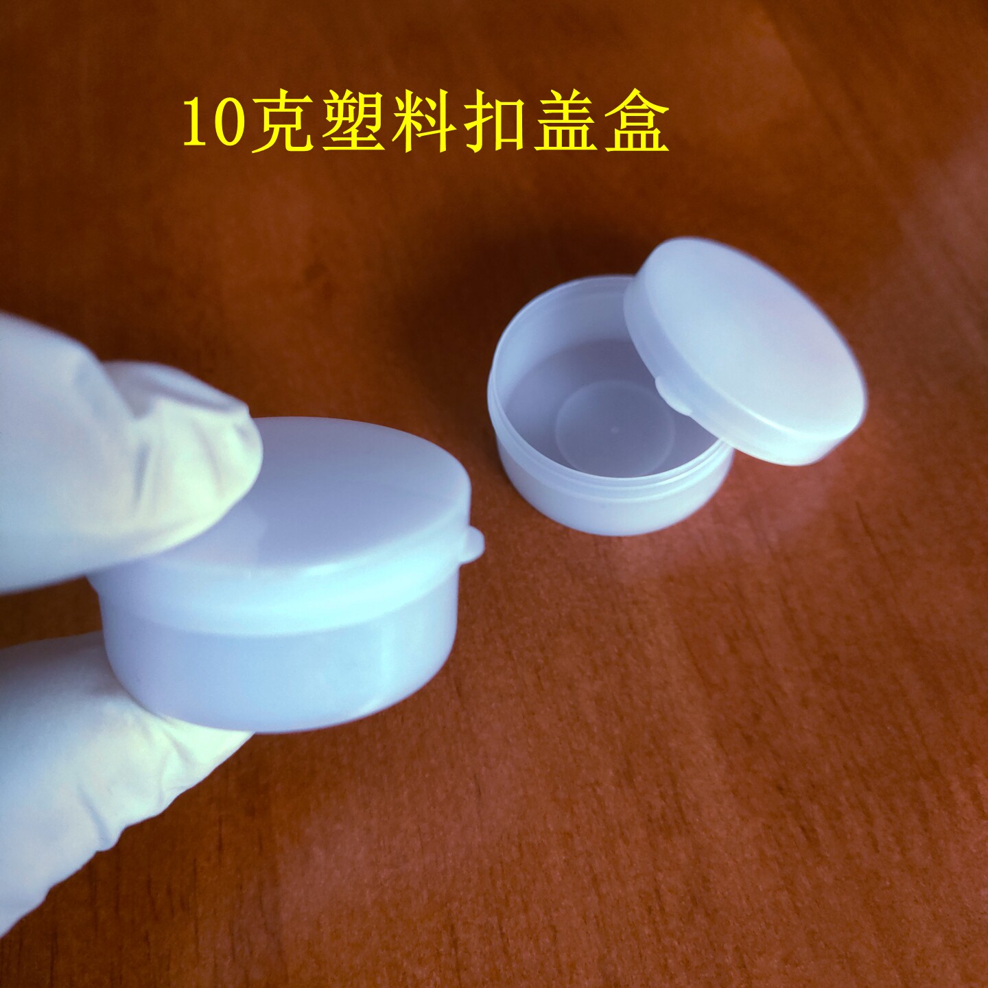 10克软药丸膏精油盒塑料膏面霜化妆品分装塑料乳膏空塑料瓶盒包邮