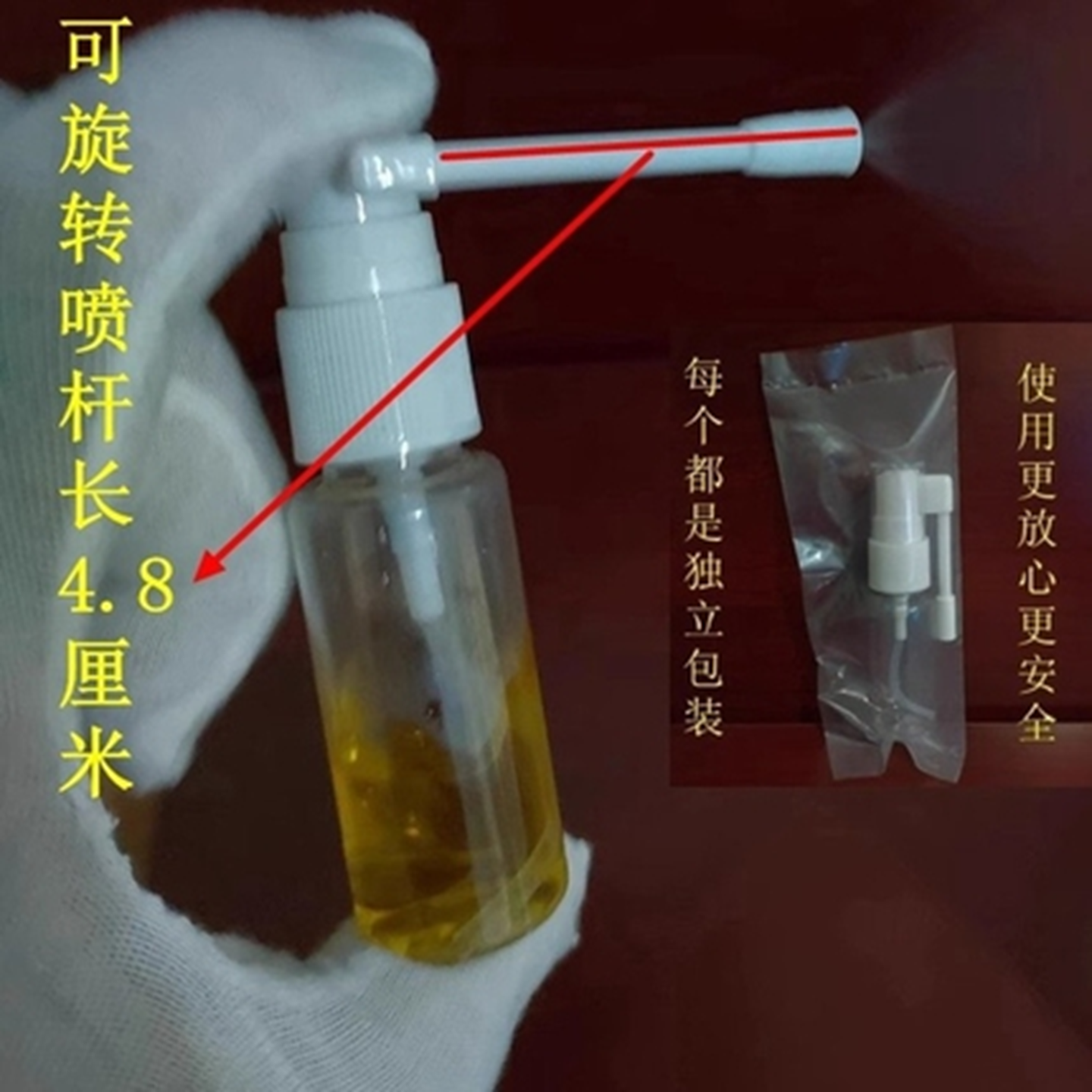 医用喷雾瓶透明旋转长臂喷头包邮