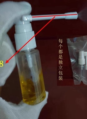 10/20/30ml透明旋转按压长臂口腔咽喉象鼻盐药水酒精喷细雾瓶包邮