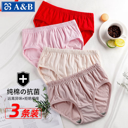 ab高腰海藻抗菌宽松全棉三角内裤