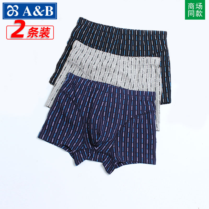 AB内裤男士纯棉平角内裤抗菌宽松大码高腰中老年人精梳棉四脚裤头