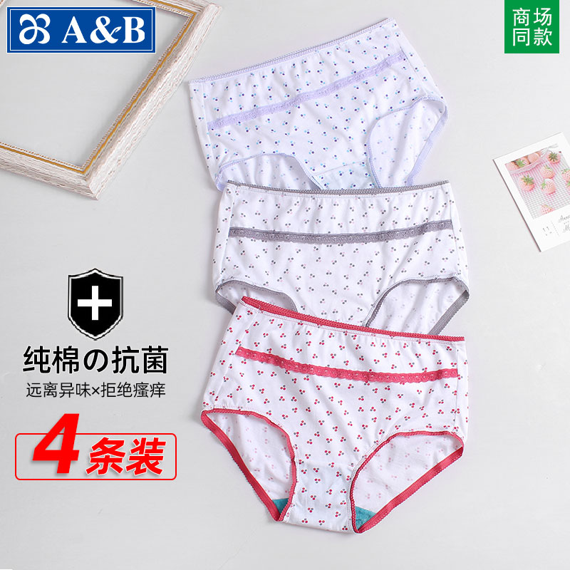 ab4条女士碎花宽松夏季薄款内裤