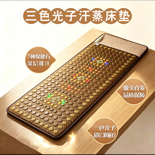 三色光子汗蒸床垫除湿玉石能量石碧玺超长波睡眠远红外家用美容院