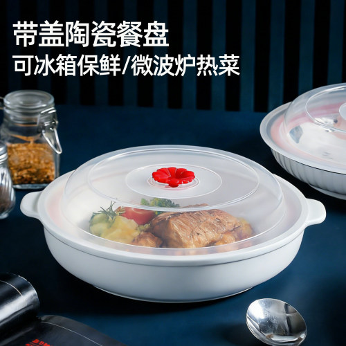 陶瓷双耳带盖蒸蛋菜盘