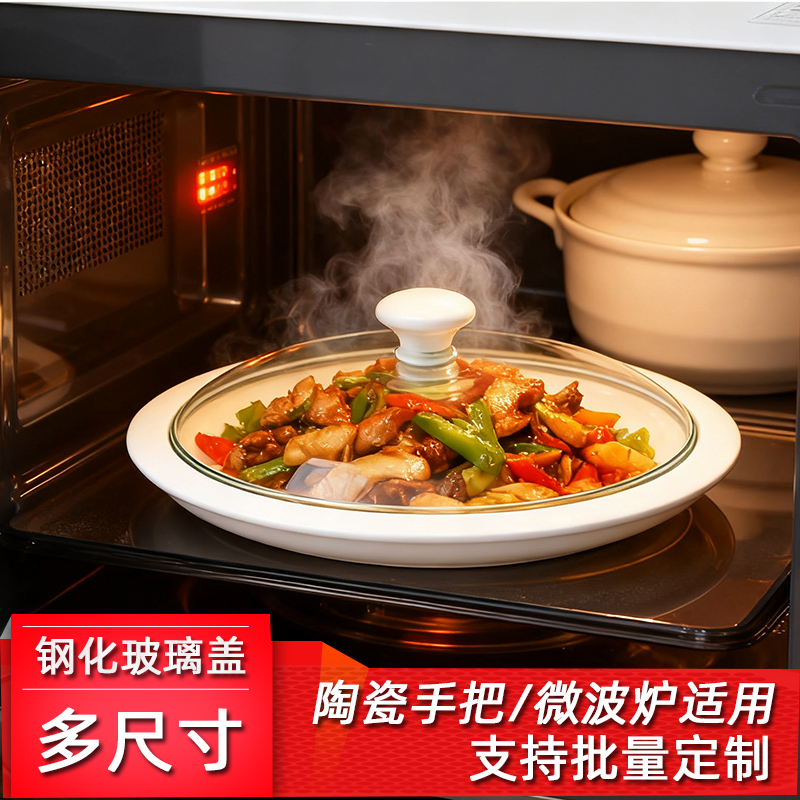 可视透明钢化玻璃盖子