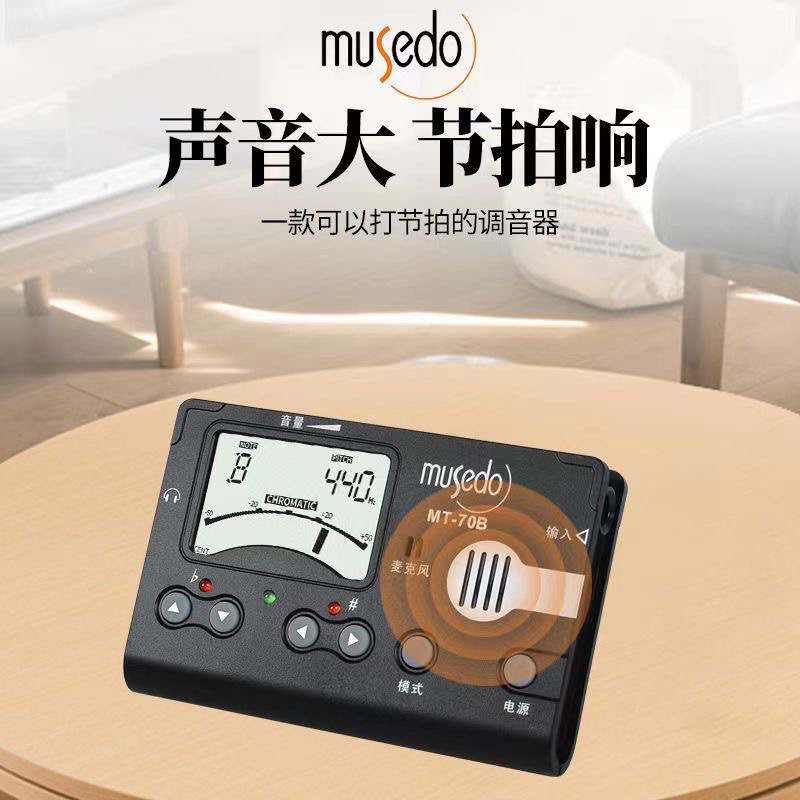 调音器古筝专用莱雅竖琴扬琴古琴乐器节拍二合一十二平均律校音器