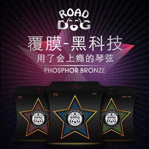 路狗吉他琴弦AC10-KC12离子覆膜民谣木吉他通用防锈正品全套线弦