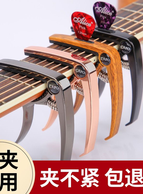 变调夹吉他专用尤克里里电吉他变音夹民谣古典调音器品夹夹子配件
