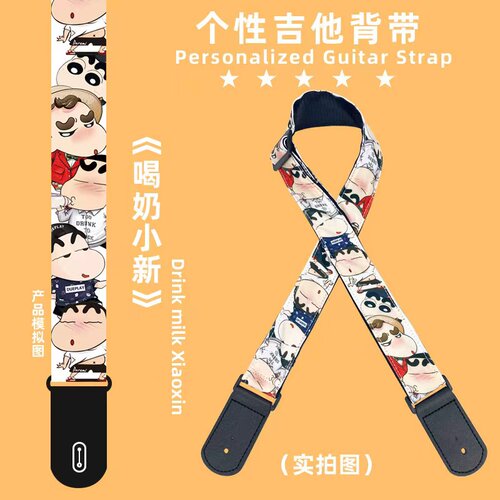 背带吉他专用电吉他尤克里里通用男女学生儿童二次元蜡笔小新卡通