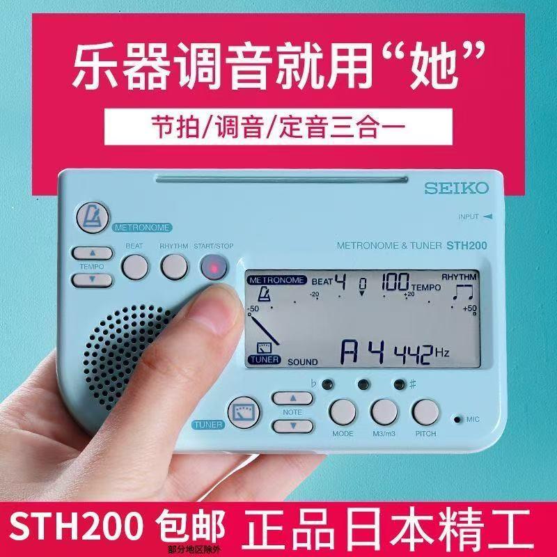 日本精工调音器古筝专用莱雅竖琴扬琴乐器节拍二合一高精度校音器