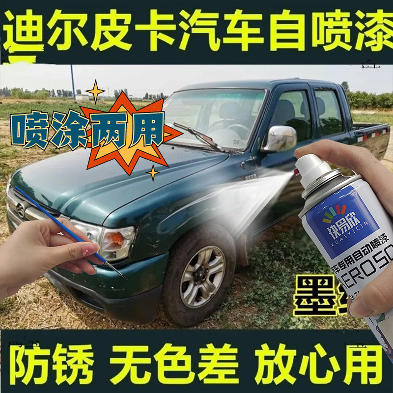 划痕修复车用油漆补漆笔快易欣