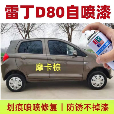 伽元自喷漆划痕修复神器