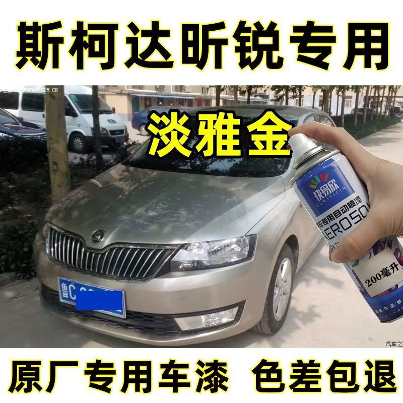 快易欣自喷漆划痕修复神器