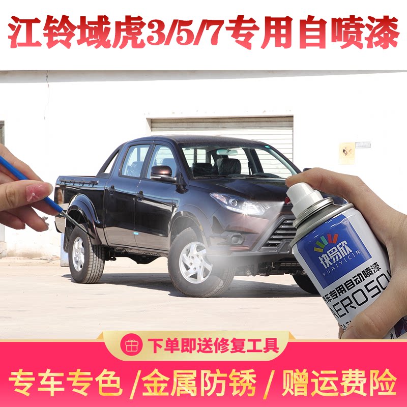 江铃域虎皮卡车棕色划痕修复