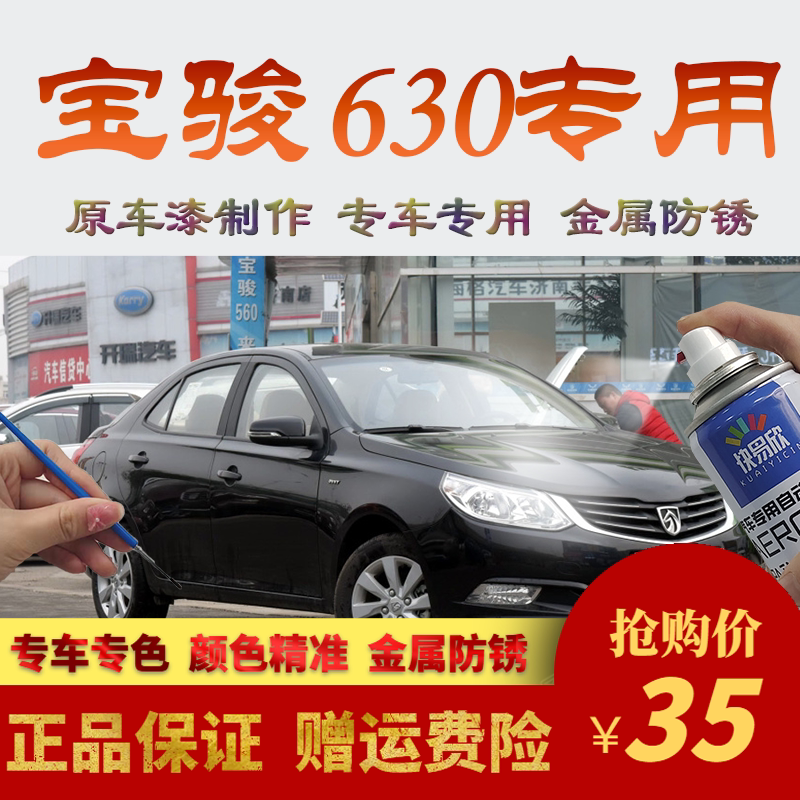 宝骏皓月白红色金属漆划痕修复