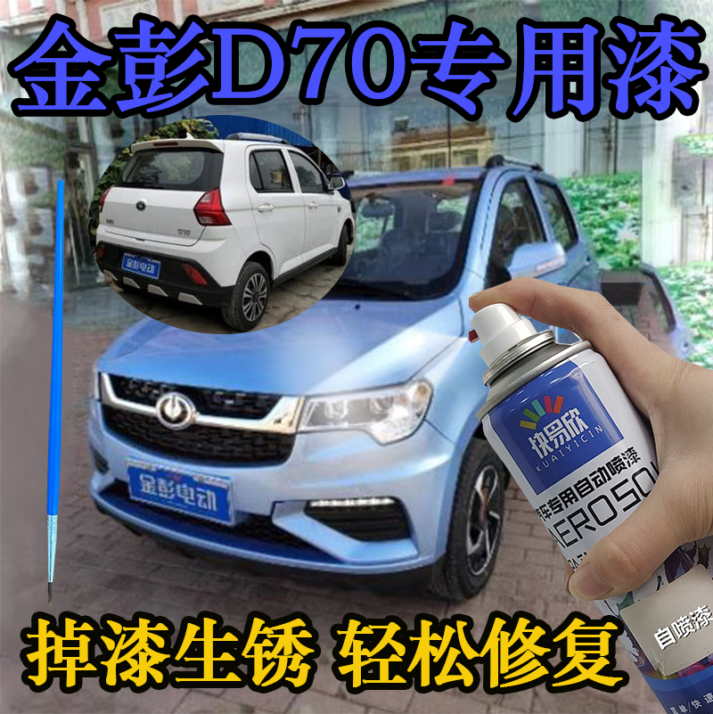 新能源蓝色电动车手喷漆