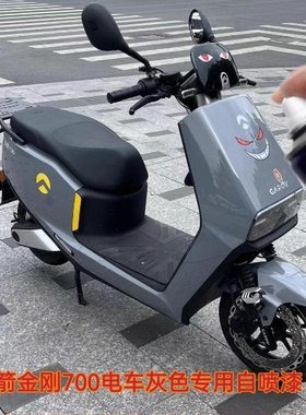 适用金箭金刚700电动车专用自喷漆灰色防锈金属漆黑色划痕修复漆
