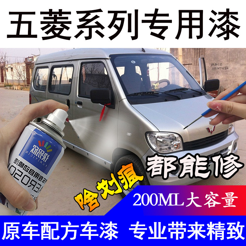 划痕修复手喷漆辛利不掉色漆