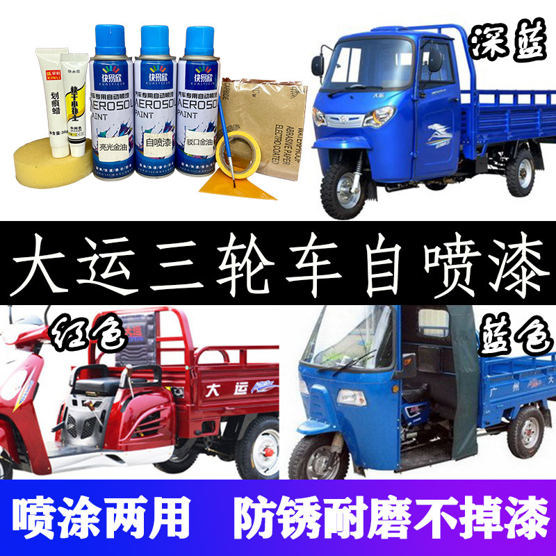 原厂漆自喷漆快易欣无痕修复神器