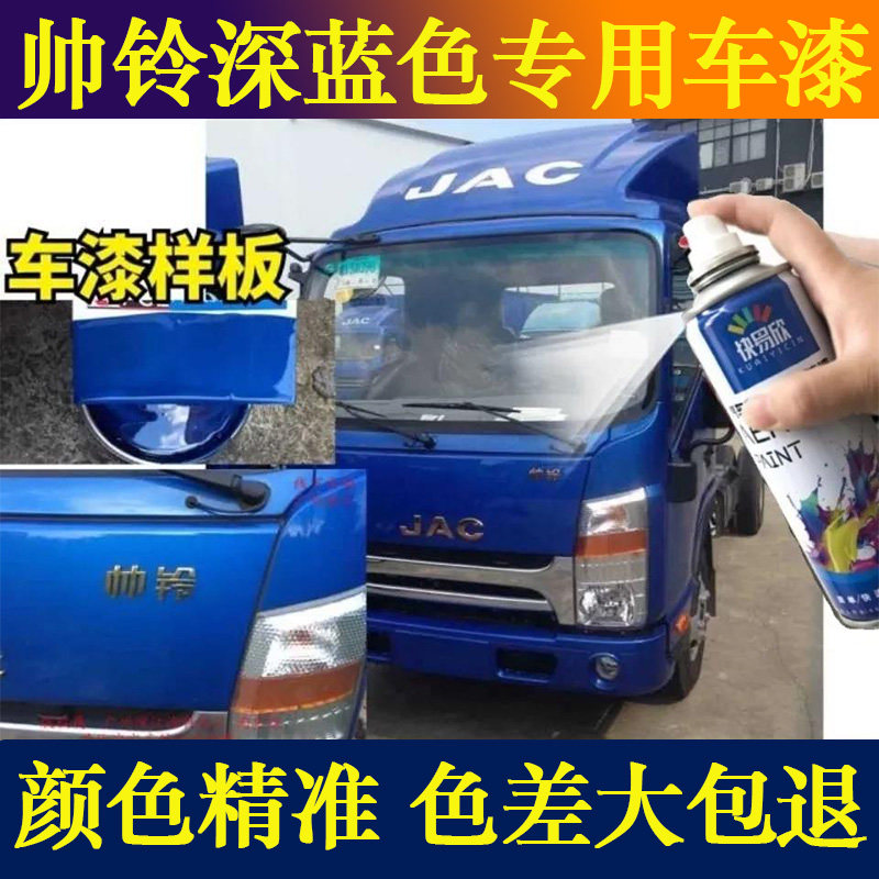 划痕修复自喷漆快易欣不掉色江淮