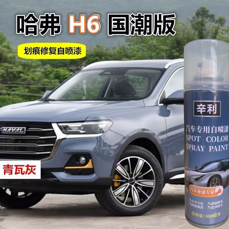 辛利自喷漆划痕修复神器