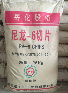 PA6 湖南岳化YH800 中粘度 透明级尼龙6切片汽车部件塑胶原料颗粒