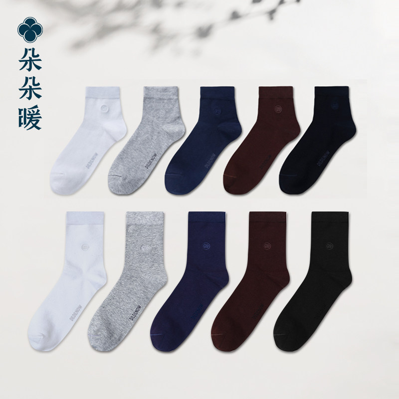 朵朵暖袜子男中筒防臭吸汗抗菌长筒休闲男袜男士商务透气纯色棉袜