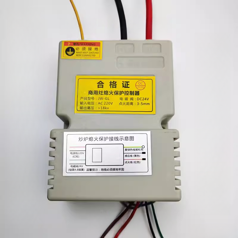 脉冲点火器商用猛火灶炒炉气熄火保护点火控制器改造24V电磁气阀