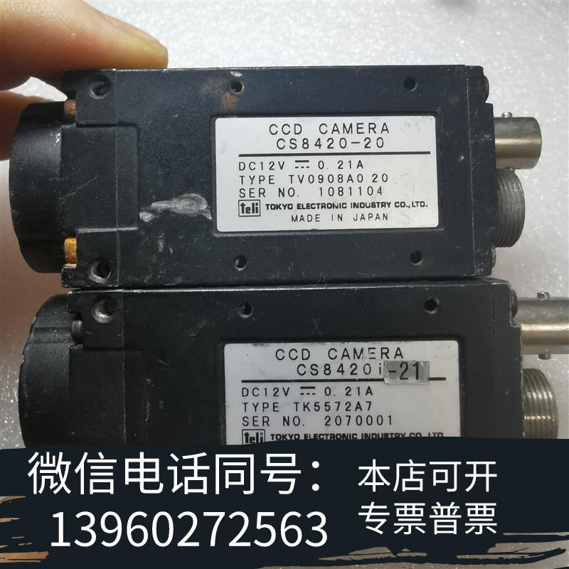 全新东芝泰利CS8420i-21CS8420-20工业C需询价